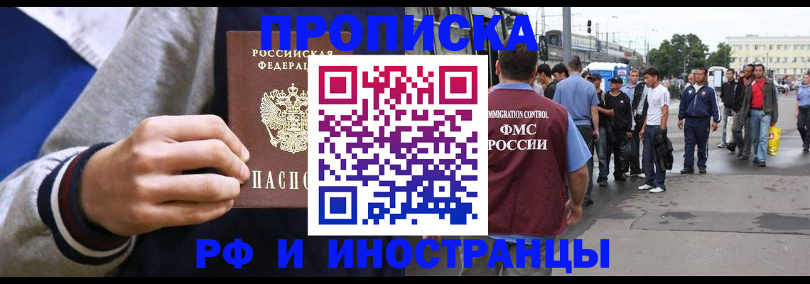 прописка для военкомата в Горно-Алтайске