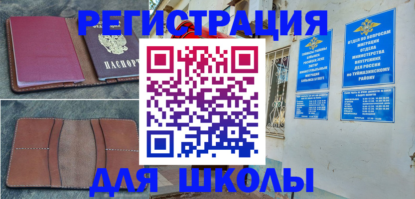 прописка иностранных граждан в Горно-Алтайске